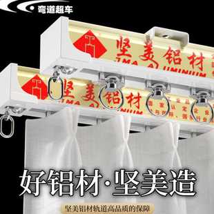 窗帘杆 坚美窗帘轨道铝合金静音双轨导轨滑道滑轨弯轨道顶侧装