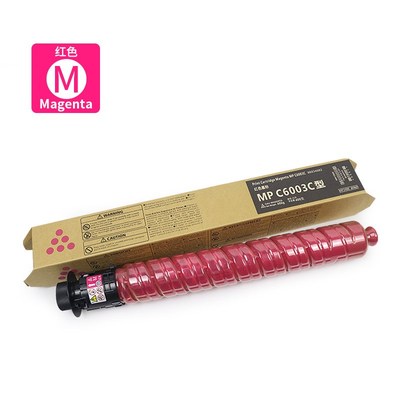 适用理光MPC3003 C3503 C4503 C5503 C6003碳粉MPC3004 C3504墨粉
