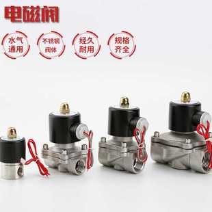 不锈钢常闭气动电磁阀水阀2S阀门4分DC24V水开关控制气阀AC220V