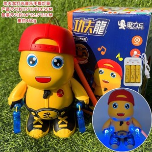 宝宝手提节日贺岁龙电动音乐闪光跳舞炫酷玩双节棍功夫龙灯笼礼品