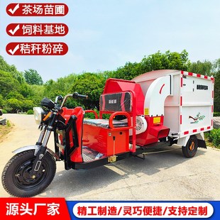 新能源树枝粉碎车三轮秸秆沤肥汽油收集器园林树叶树木粉碎回收车