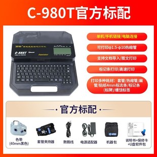 580T线号打印机25平方号码 丽标线号机c 960T 980T 管打印机 920T