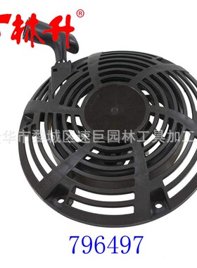 林升拉盘适用591301  Briggs&Stratton 791670 693394 795930