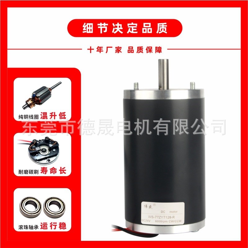 77ZY打窝船拉网船直流电机5350可调速电动机200w大功率高速小马达