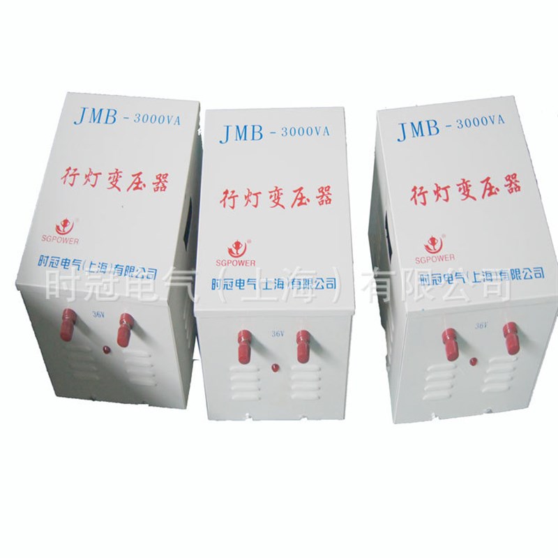 盐城 行灯照明控制变压器JMB-200VA工地照明变压器纯铜绕组可做