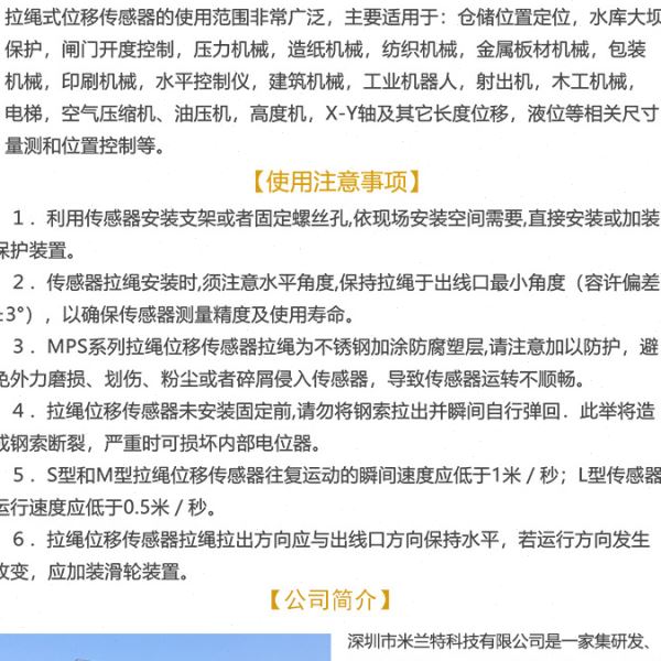 MPS-XXS超小型拉绳位移传感器 防水防尘 精度拉绳编码器 拉绳尺