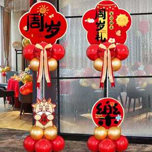 饰品场景路引儿童孩气球KT板布置 生日周岁布置迎宾牌摆件装
