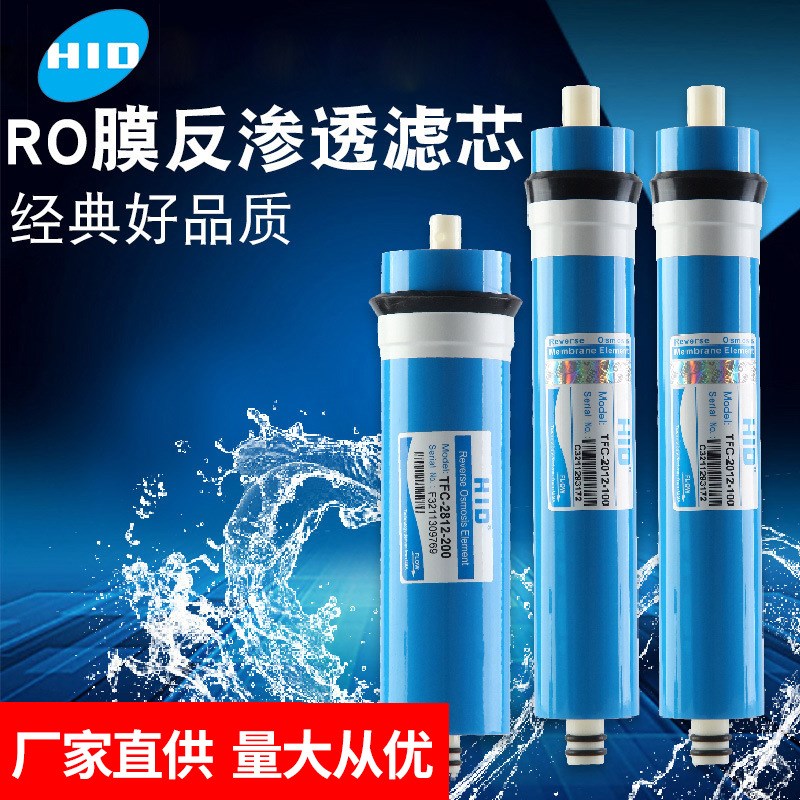 惠灵顿RO膜反渗透滤芯净水器通用3013-400供应