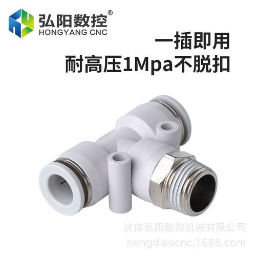 气动快插接头气管外螺纹T型三通快速接头PB4-M5/PB6-01空压机配件