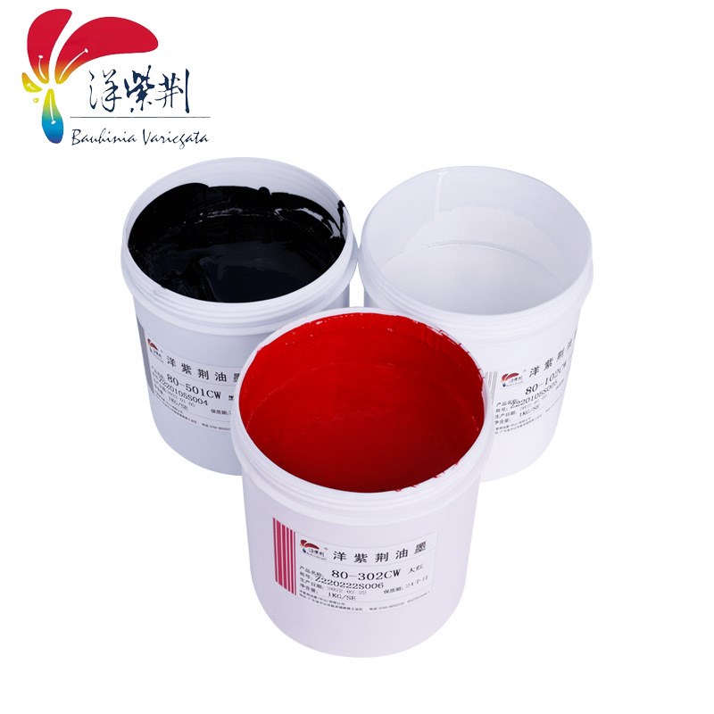 洋紫荆80单组份自干丝印移印免烘烤 不锈钢铝板金属漆面 五金油墨