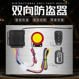 双响摩托车防盗器防剪线报警器长缨踏板车 摩托车双响防盗器