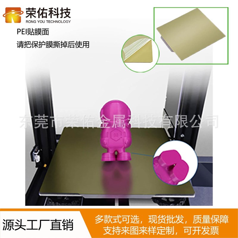 3D打印机配件喷涂pei打印板pei喷涂+pei贴膜双面打印PEI热床打印