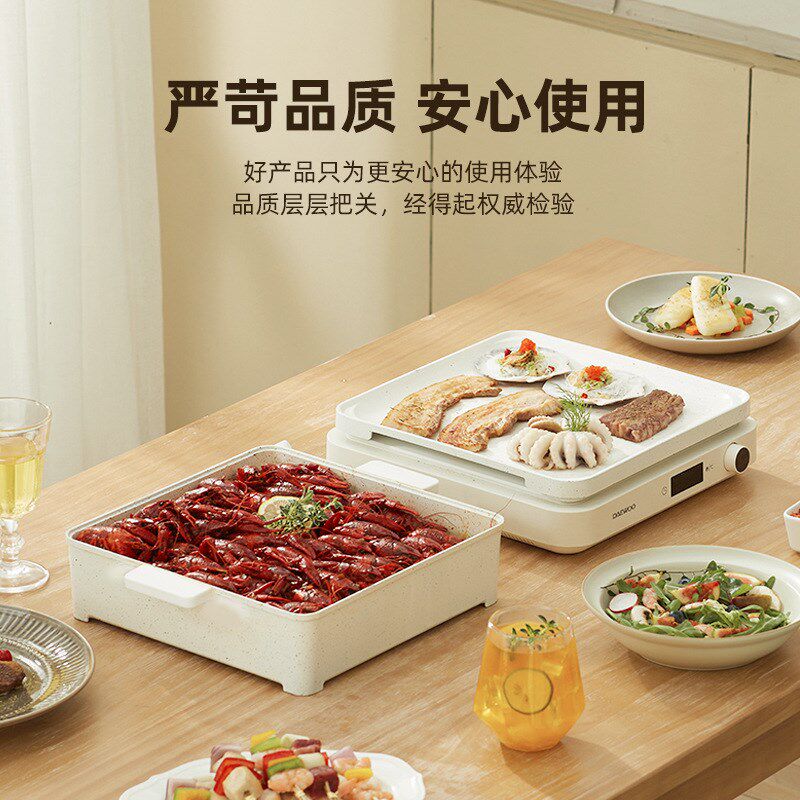 韩国大宇小方糖煎烤炉多功能料理锅一体锅电烤盘家用火锅烧烤嗨盘