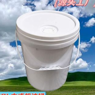 桶 18L密封耐摔塑料桶涂料桶油墨桶20公斤油漆桶带盖手提水桶中式