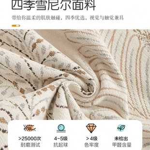 法式 通用 轻奢级感沙发盖布2025新款 防猫抓沙发巾全盖布四季