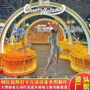 互动灯光美陈装置 网红潮流拍照打卡商业美陈 户外灯光艺术装置