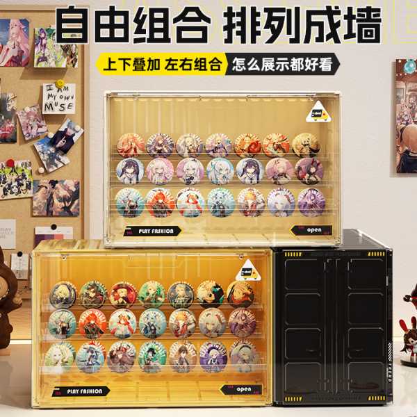 吧唧收纳盒透明周边徽章展示盒子家用防尘卡片收纳箱塑料置物架
