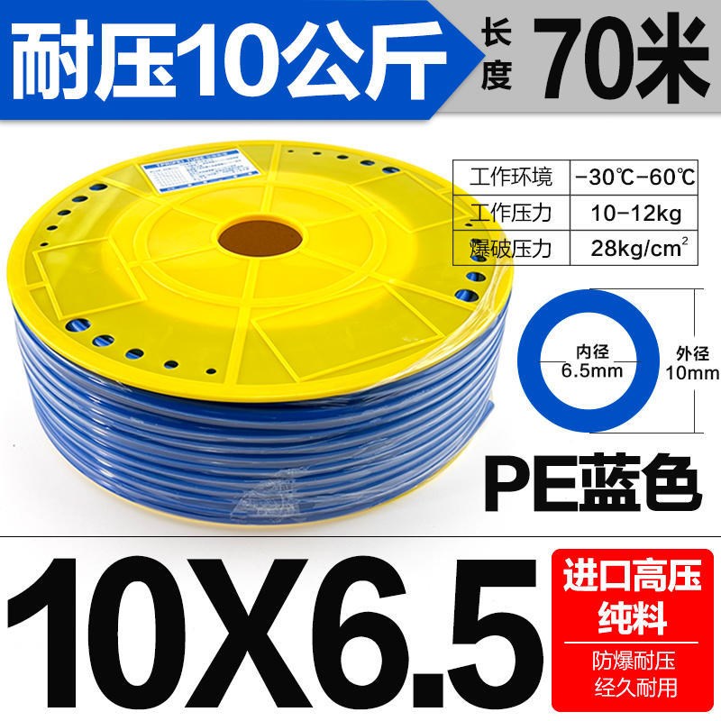 优质国产PE12*8气管空压机气动软管PE10X6.5 12X8MM外墙喷漆管防