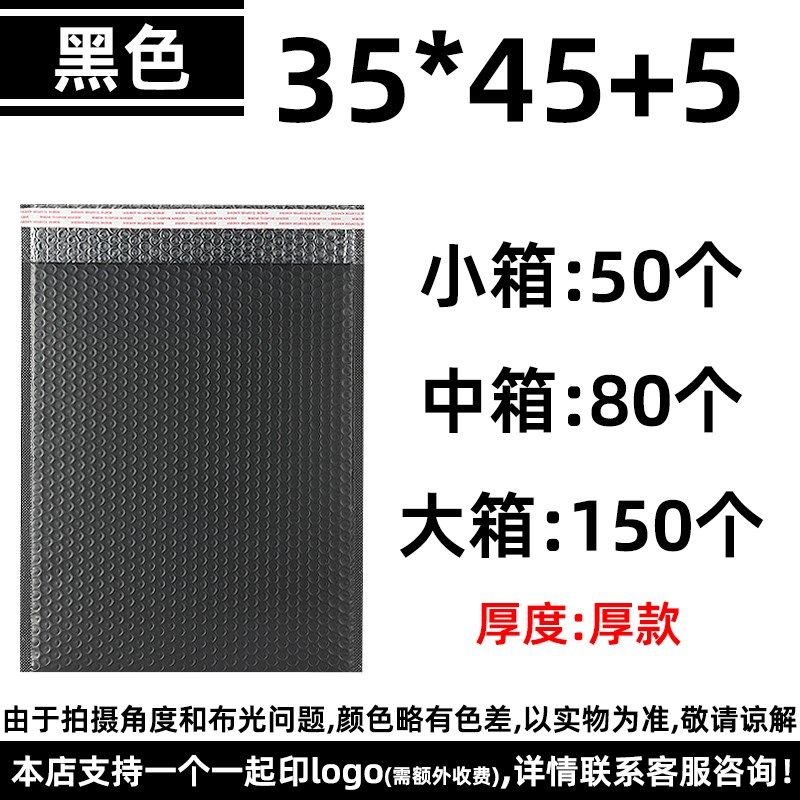 黑色气泡信封袋快递防震气泡袋打包袋定 制加厚包装袋泡沫袋