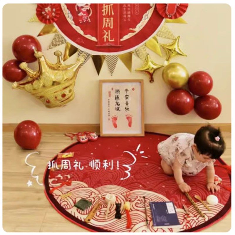 抓周地毯宝宝男女儿童周岁礼圆形地垫水晶绒爬垫红色派对装饰布置,节庆用品/礼品,气球,淘宝优惠券,粉丝福利购,淘宝优惠卷