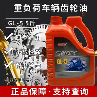 正品微耕机面包车齿轮油变速箱油差速器波箱油手动挡旋耕机四季