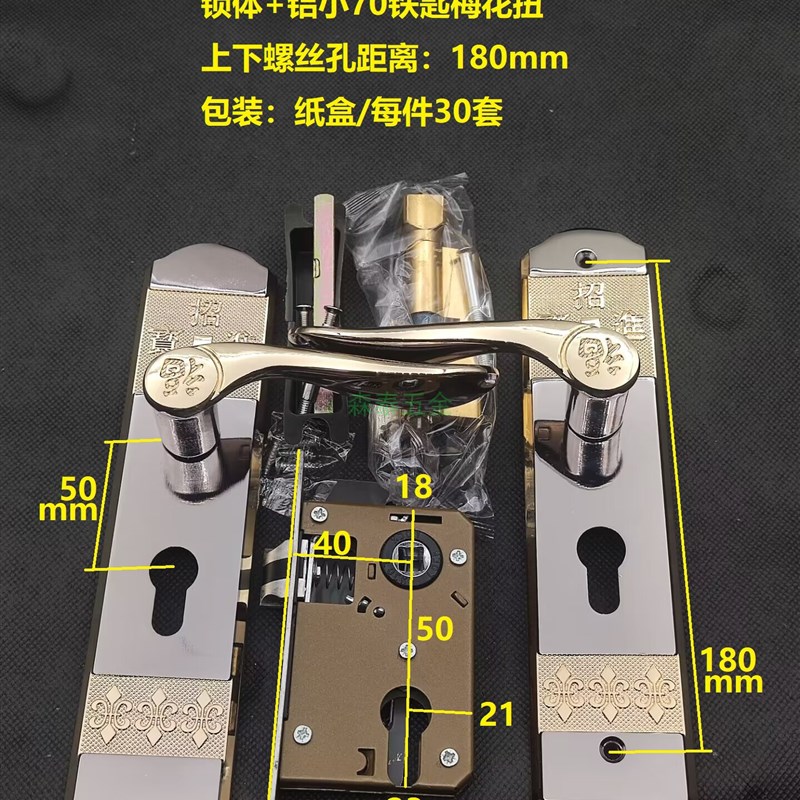 特价直销锌合金招财进宝亮面内室门锁把手锁房间木门新中式511
