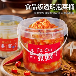 食品级塑料泡菜桶迷你小泡菜坛子家用密封透明泡菜罐密封盒腌菜