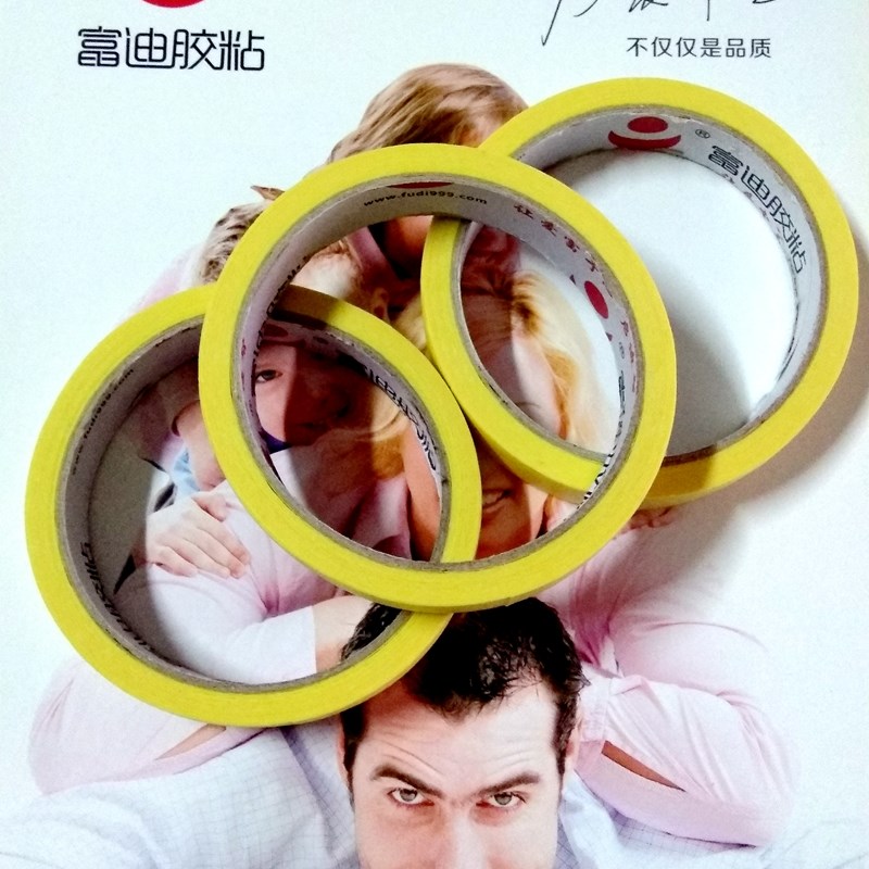 富迪和纸美纹纸胶带黄色耐候结实耐用不易脱胶不破坏墙体纸胶带