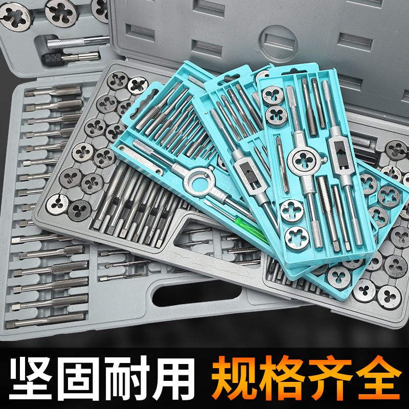 开丝钻头丝锥板牙丝攻手动丝手用开丝器套丝套装螺纹攻牙器攻丝