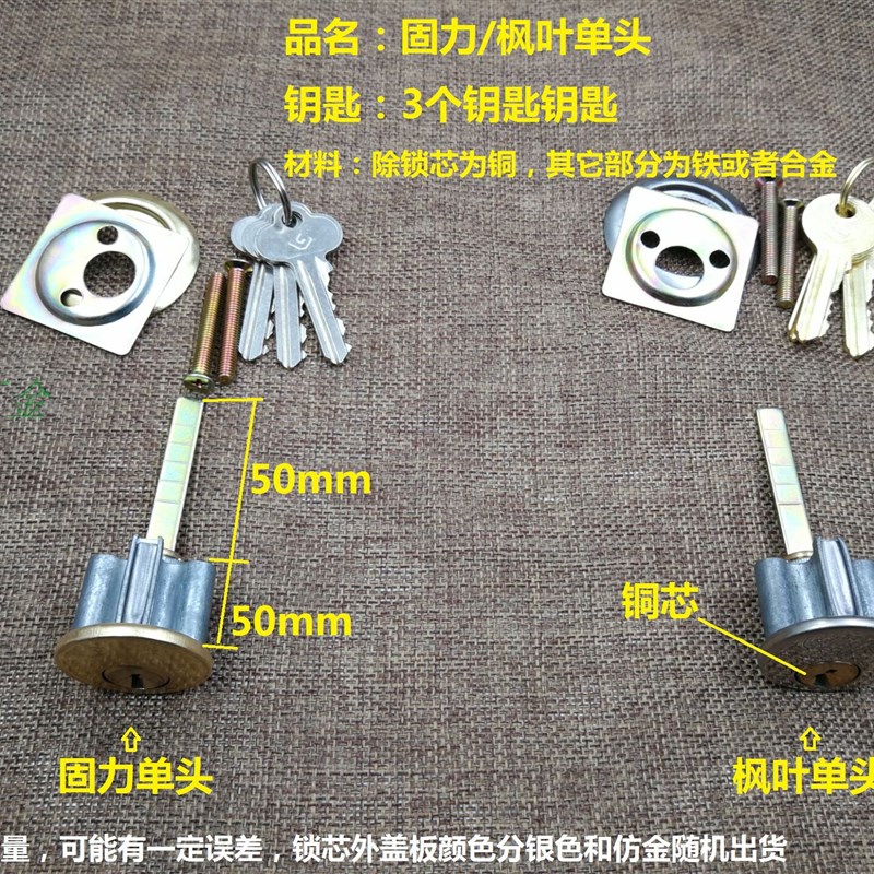 老式防盗门木门古力锁芯 枫叶锁556/559三力锁纯铜内胆暗锁锁心