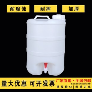 塑料桶25升50斤食品级家用储水桶油桶酒桶幼儿园洗手桶 带水龙头