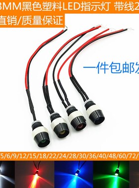 F5超高亮LED发光二极管 12V220V黑色外壳8MM电源指示灯招牌装饰灯
