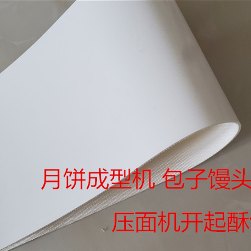 供应谷物棒燕麦棒成型机皮带,食品全自动成型机PU带,包装机皮带