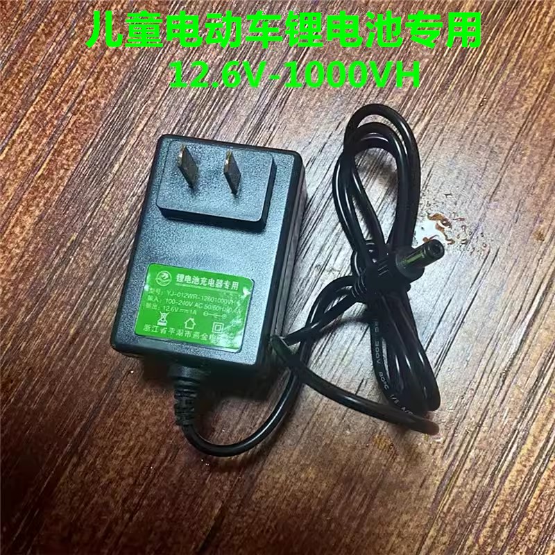 12V锂电池大容量儿童电动车玩具汽车摩托童车锂电瓶充电配件