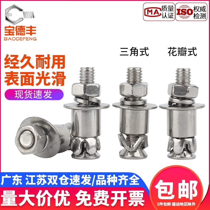 304不锈钢敲击式背栓螺丝螺栓膨胀钉幕墙大理石陶瓷石材膨胀M6M8