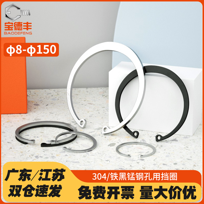 65锰钢孔用卡簧内卡卡簧C型挡圈孔卡不锈钢孔用弹性挡圈Φ8-Φ150