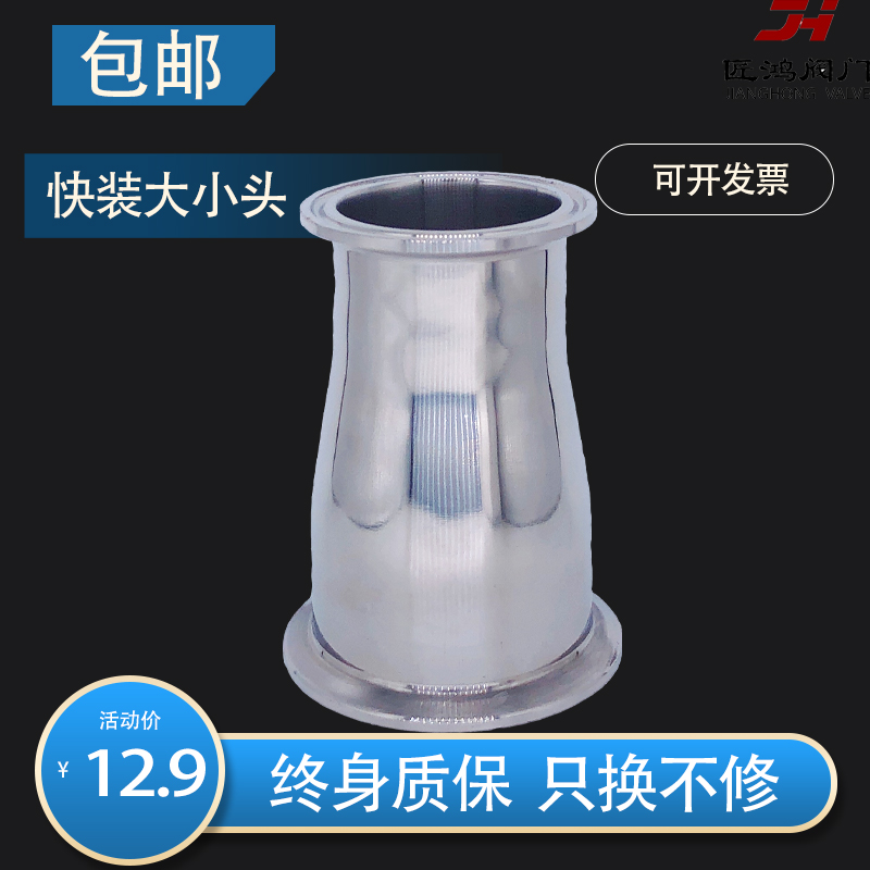 快装大小头异径管喇叭口管焊接变径接头不锈钢同心304镜面卫生级