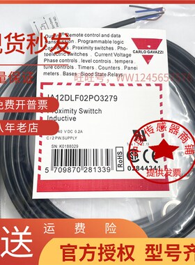 佳乐接近开关IA12DSF02P03219 IA12DLF02PO3219 IA12DSF02NO 3279