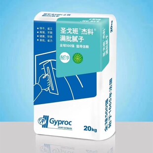 正品圣戈班杰普乐底层找平腻子面层满批石膏基腻子粉光面批墙粉