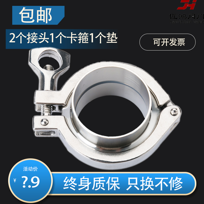 快装卡箍套装卫生级不锈钢接头卡盘抱箍活接焊接直接活接端头304