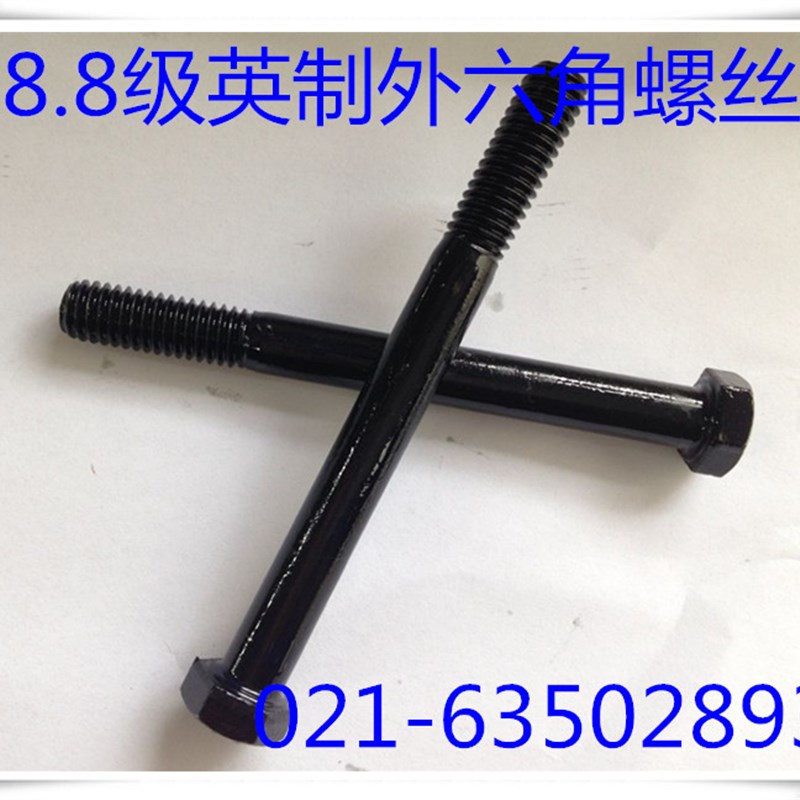 8.8级英制外六角螺丝/英制外六角螺栓7/16-14x3/4 - 7/16-14x5