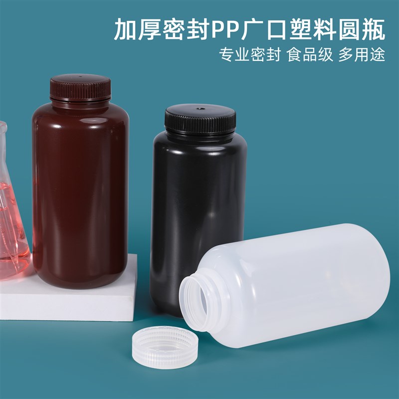 食品级加厚PP塑料瓶分装瓶耐酸碱密封试剂瓶1000克毫升1L