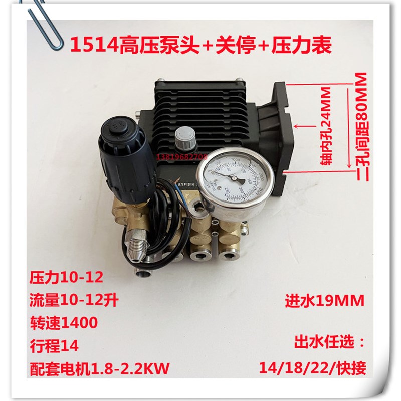 陶瓷柱塞超高压泵1514清洗机洗车机直连式高压清洗泵头 厂家直销