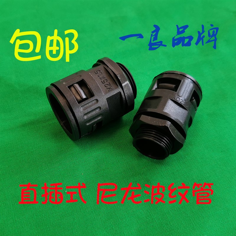 pe塑料波纹管快速接头 PA6阻燃尼龙波纹软管PP穿线管直插接头1315
