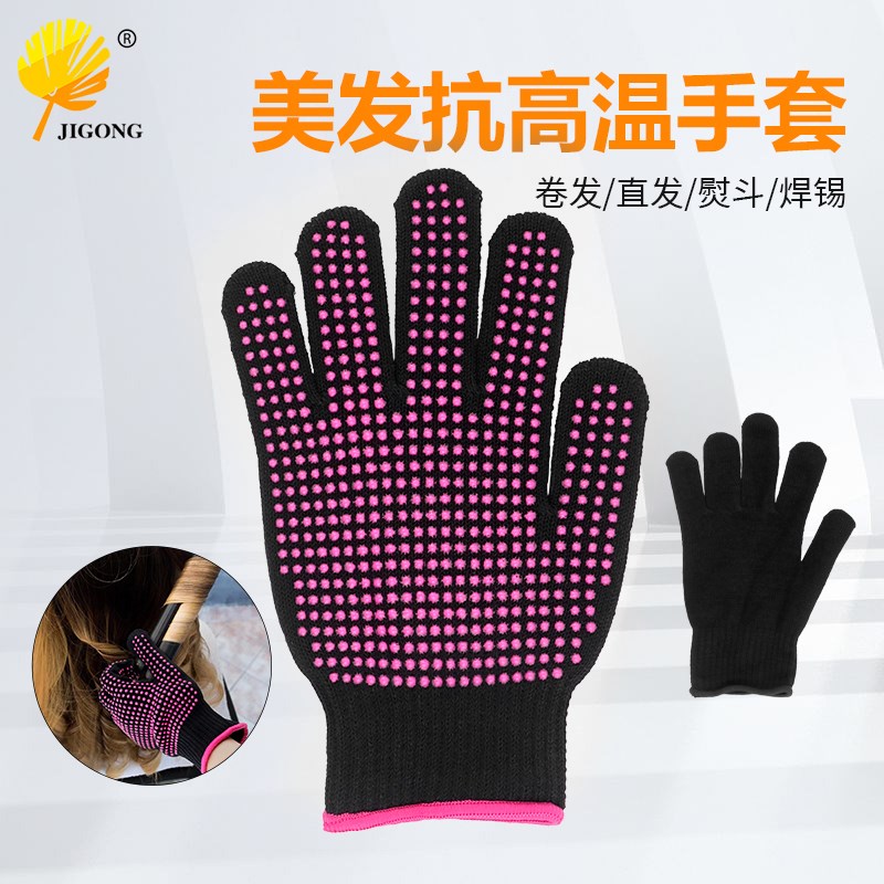 双面点珠烫发卷发棒直发器耐高温隔热烧烤手套美发防烫防滑手套