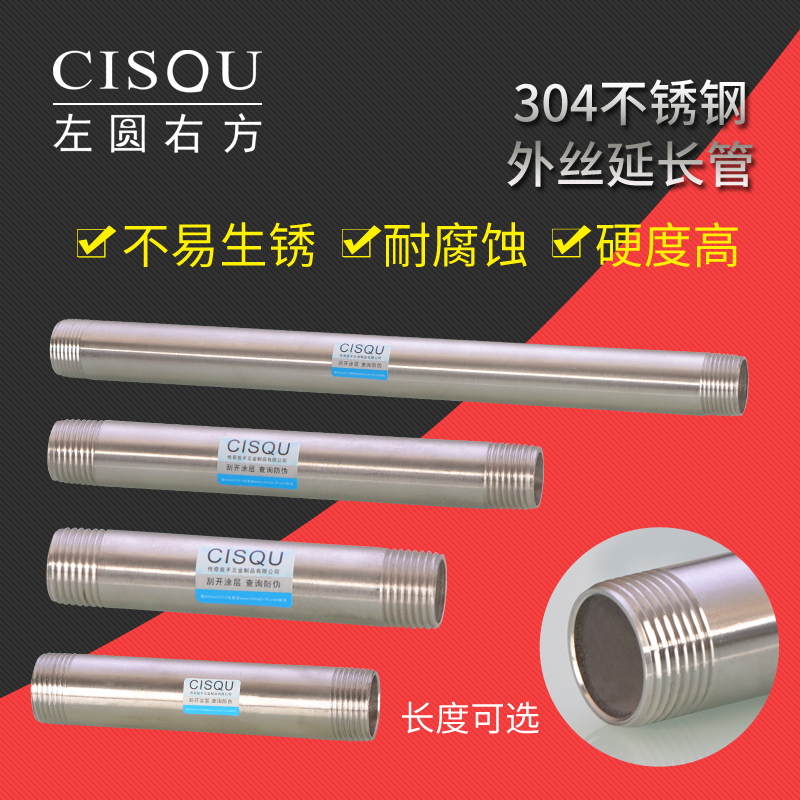 304不锈钢延长管4分6分1寸两头双外丝接头无缝管DN15加长水管配件
