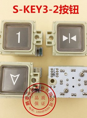 S-KEY3-1/2电梯按钮 富士海力格方形按键红光开孔34 KL-7 AK-11A