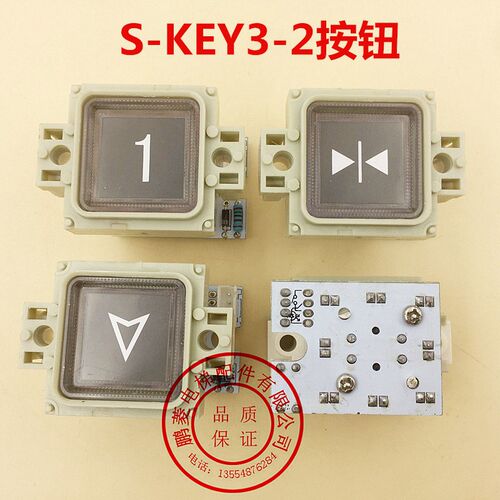 S-KEY3-1/2电梯按钮 富士海力格方形按键红光开孔34 KL-7 AK-11A