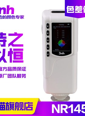 NR145精密色差仪3nh/三恩驰塑胶金属颜色检测分光测色仪色差计