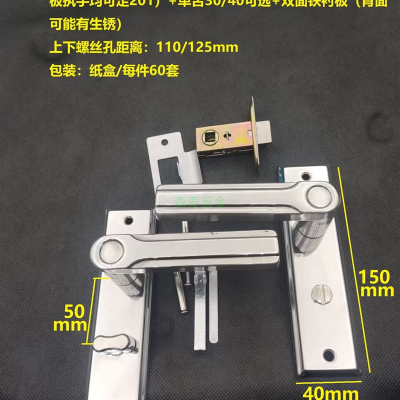 304不锈钢面板单舌锁贴胶执手卫浴房间门锁塑钢门配件110孔距03
